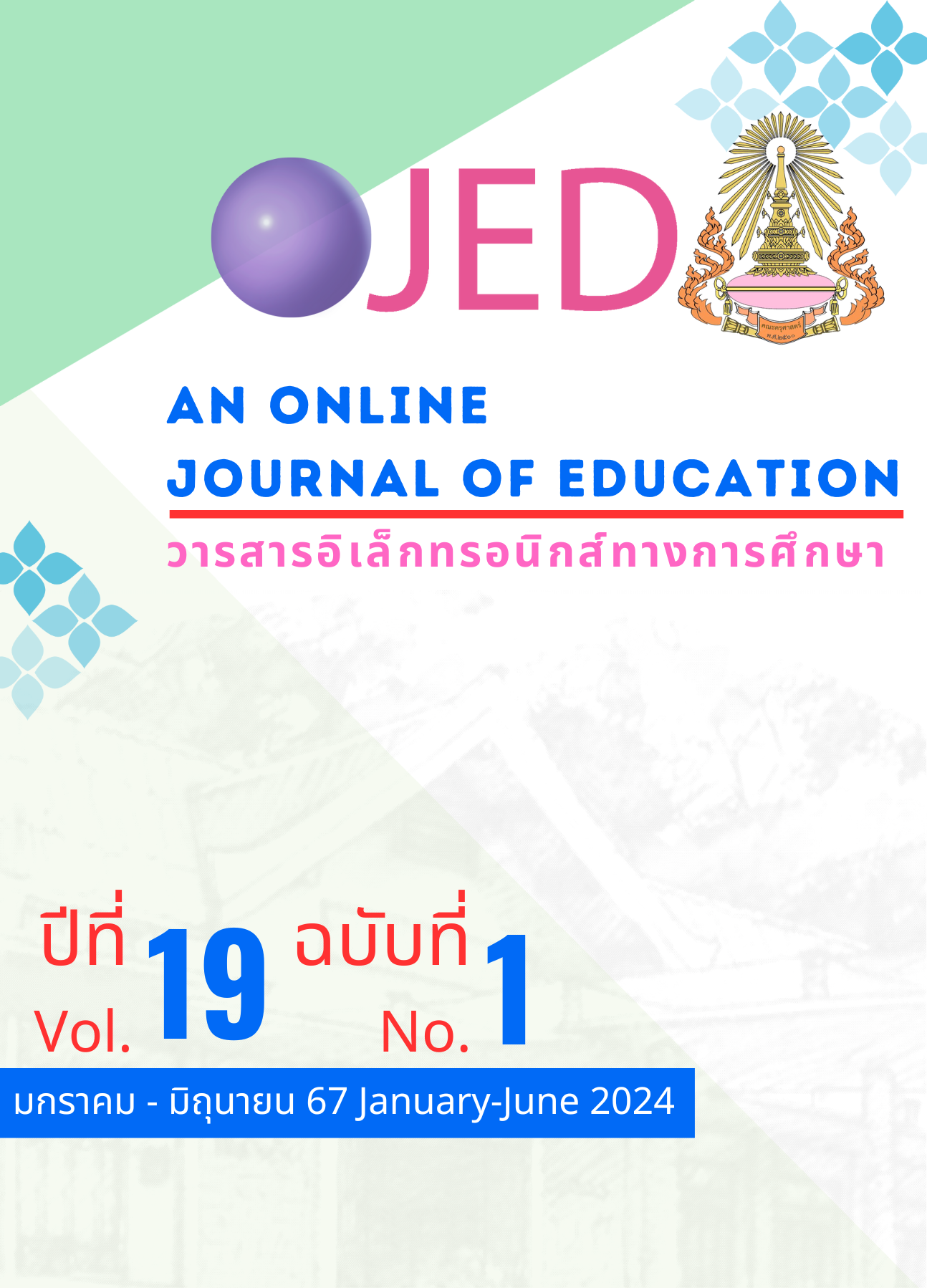 					View Vol. 19 No. 1 (2024): An Online Journal of Education
				