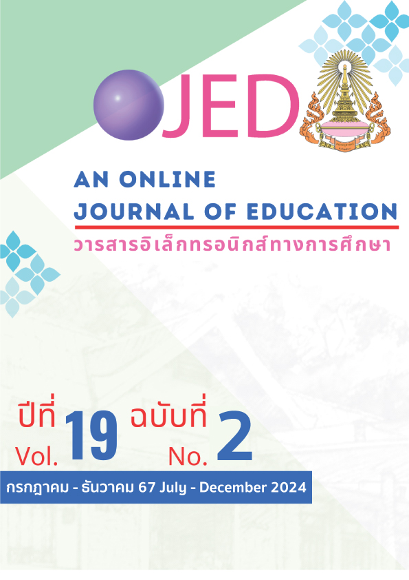 					View Vol. 19 No. 2 (2024): An Online Journal of Education, Volume 19 No.2 (in progress)
				