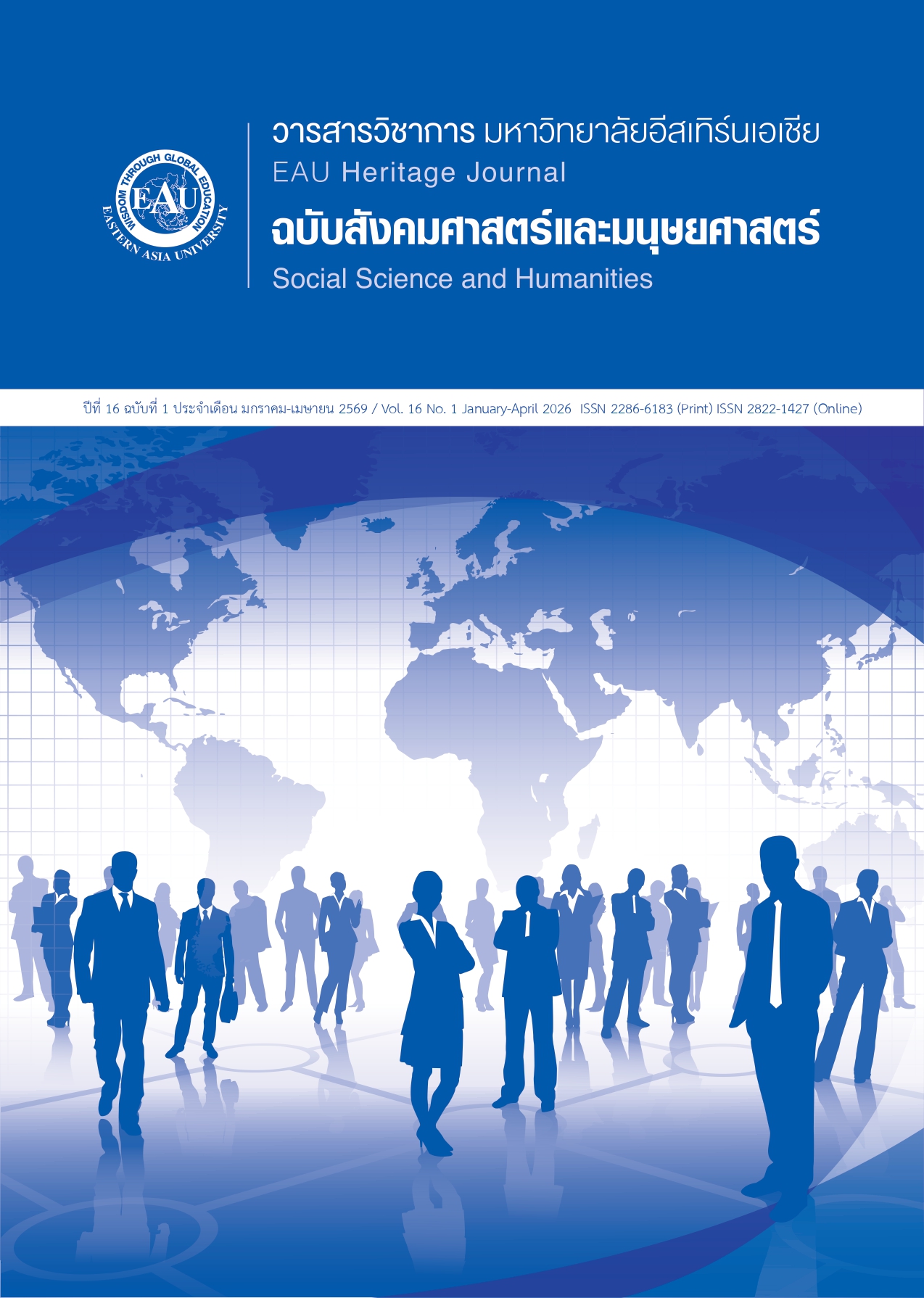 					View Vol. 16 No. 1 (2026): January-April
				