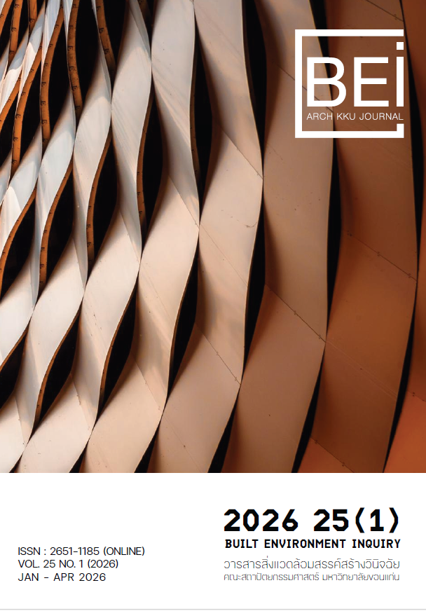 					ดู ปีที่ 25 ฉบับที่ 1 (2026): มกราคม - เมษายน 2569
				