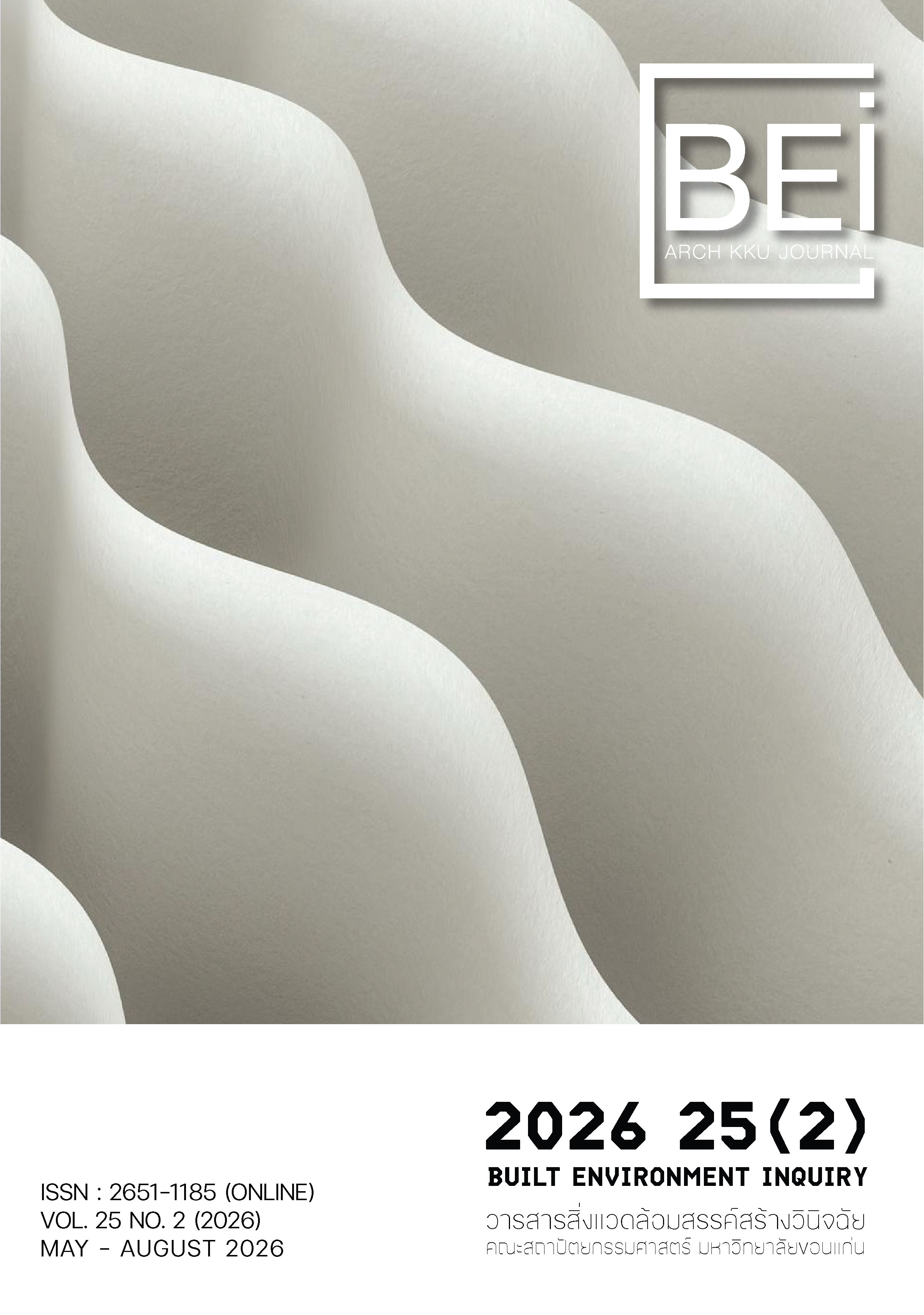 					ดู ปีที่ 25 ฉบับที่ 2 (2026): พฤษภาคม - สิงหาคม 2569
				