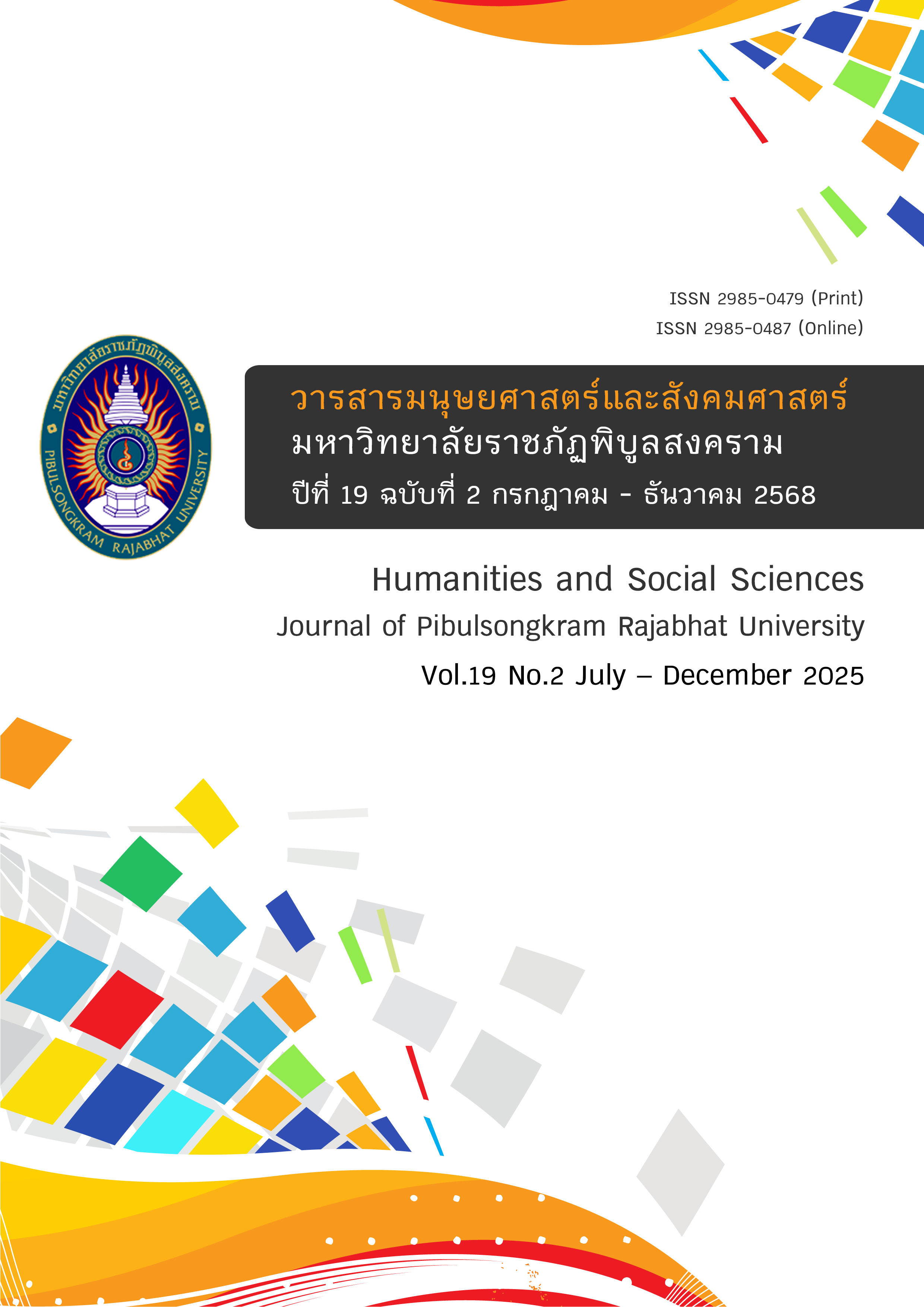 					View Vol. 19 No. 2 (2025): July - December
				