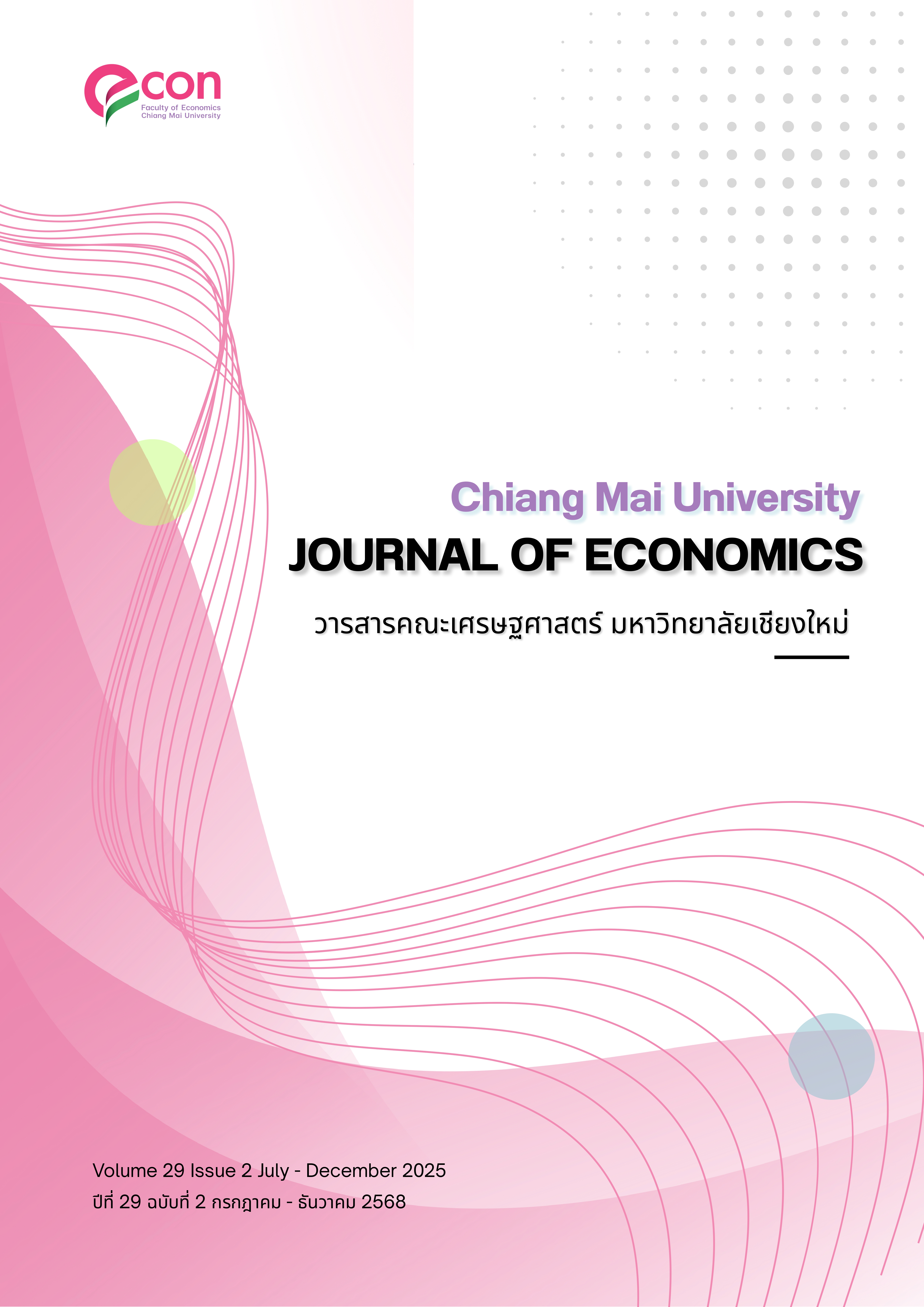 					View Vol. 29 No. 2 (2025):  Vol.29 No.2 (2025) : July – December 2025
				