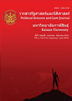 					View Vol. 5 No. 1 (2016): Journal of Political Science and Law (January - June)
				