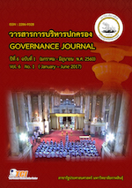 					View Vol. 6 No. 1 (2017): Governance  Journal (January - June)
				