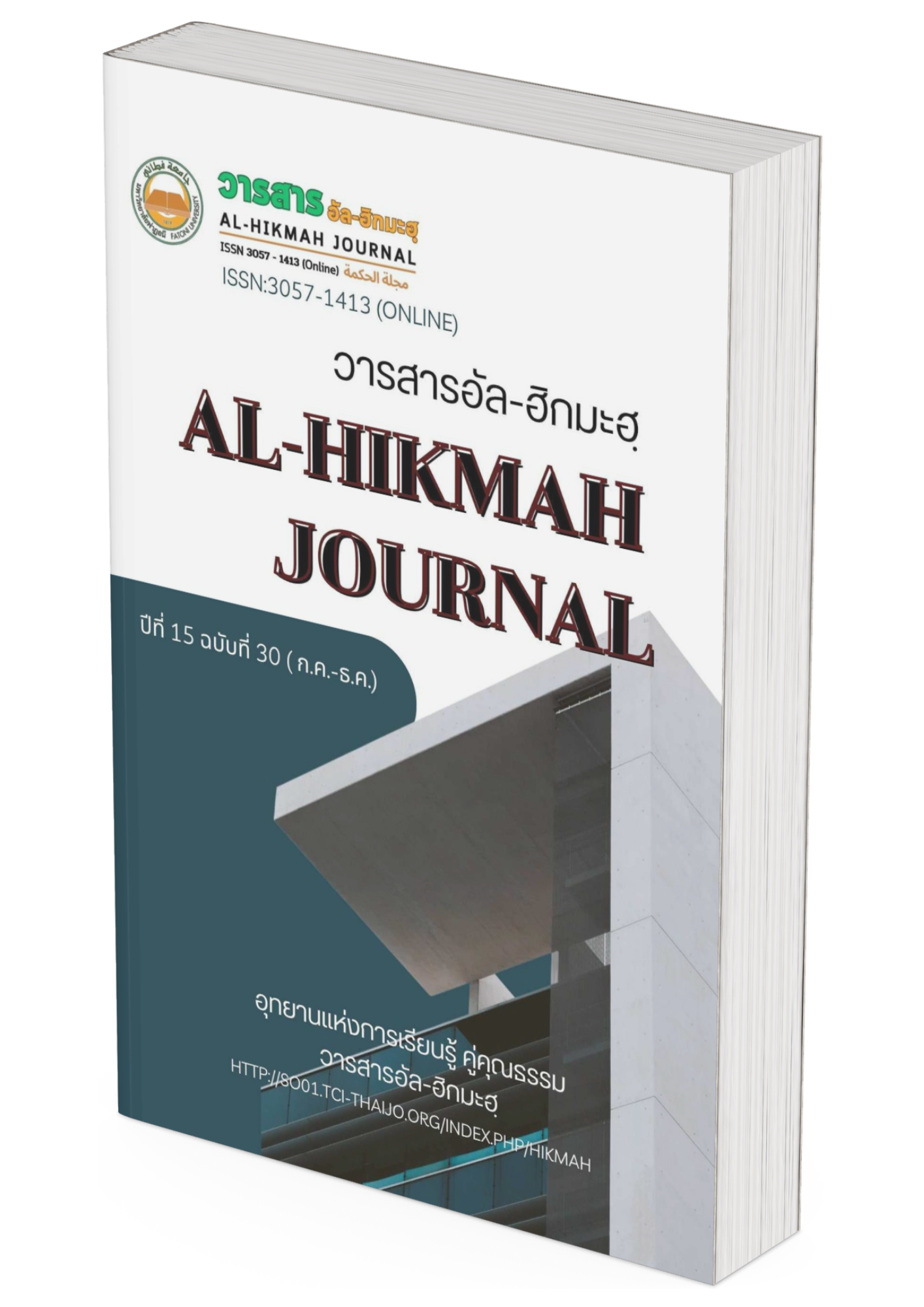 					View Vol. 15 No. 30 (2025): Vol. 15 No. 30 (July – December2025) 
				