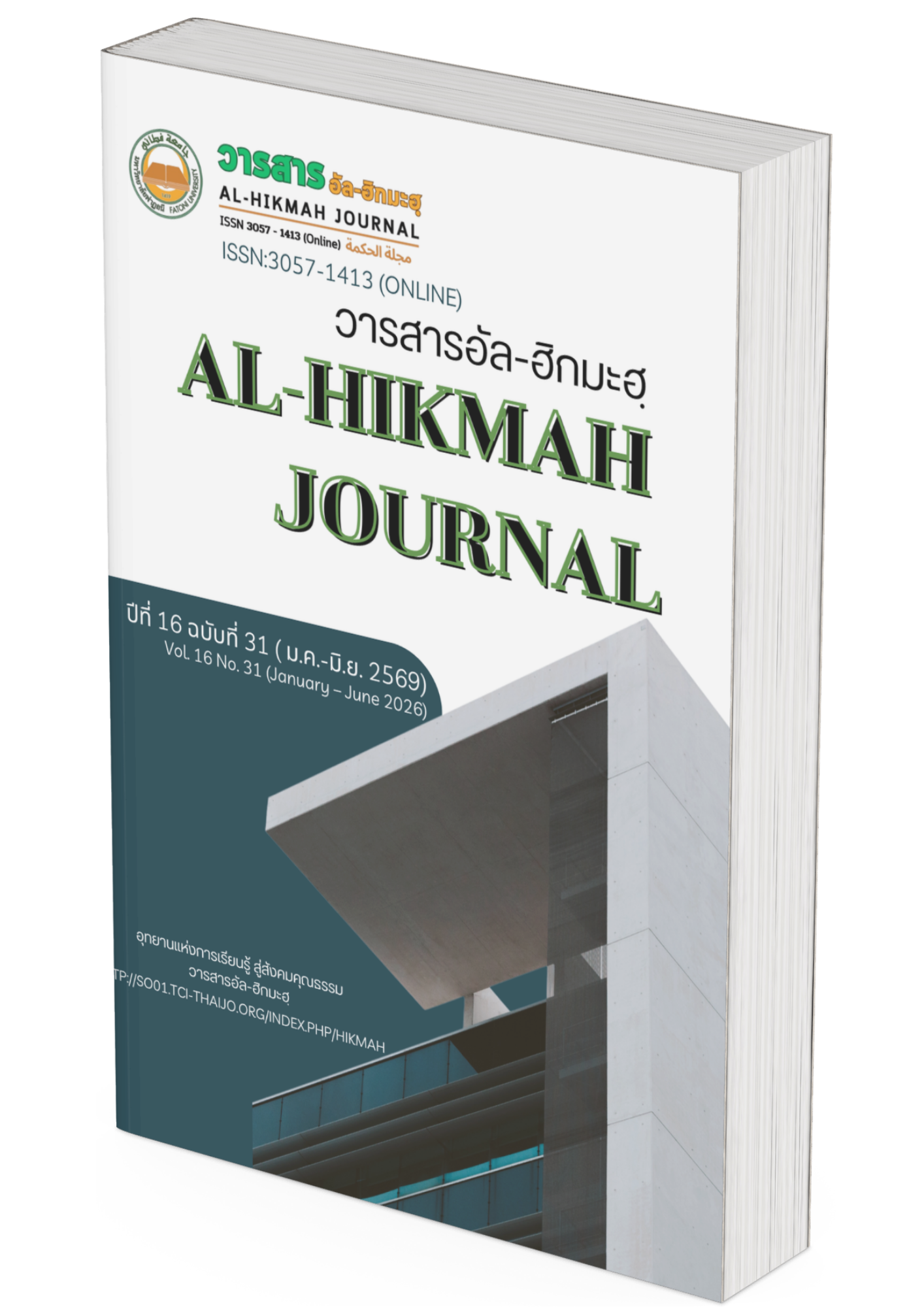 					View Vol. 16 No. 31 (2026): Vol.16, No.31 ( January - June  2026)
				