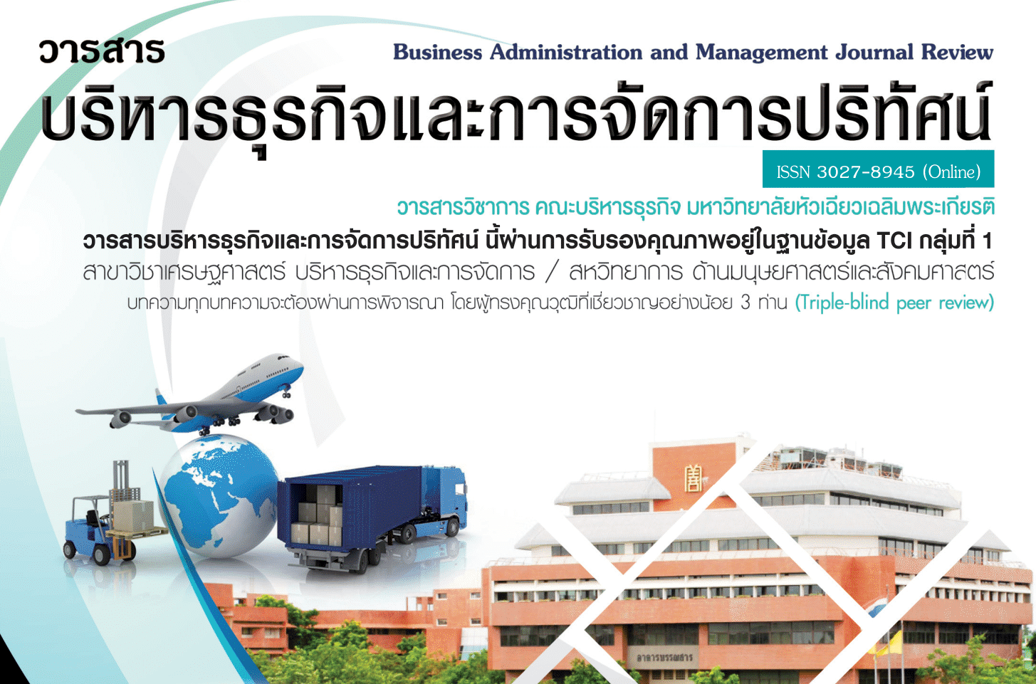 Business Administration and Management Journal Review