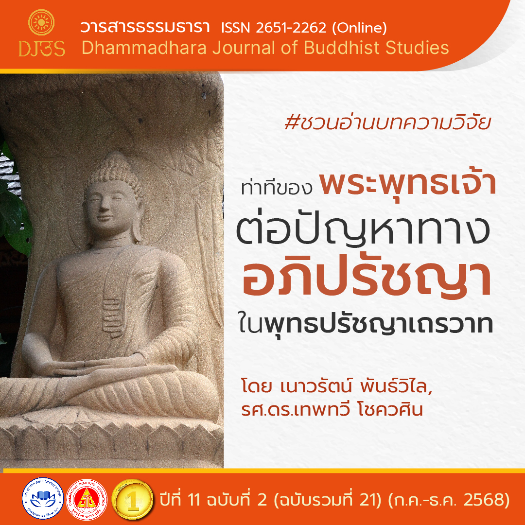 DJBS021-W01 Article Title Cover