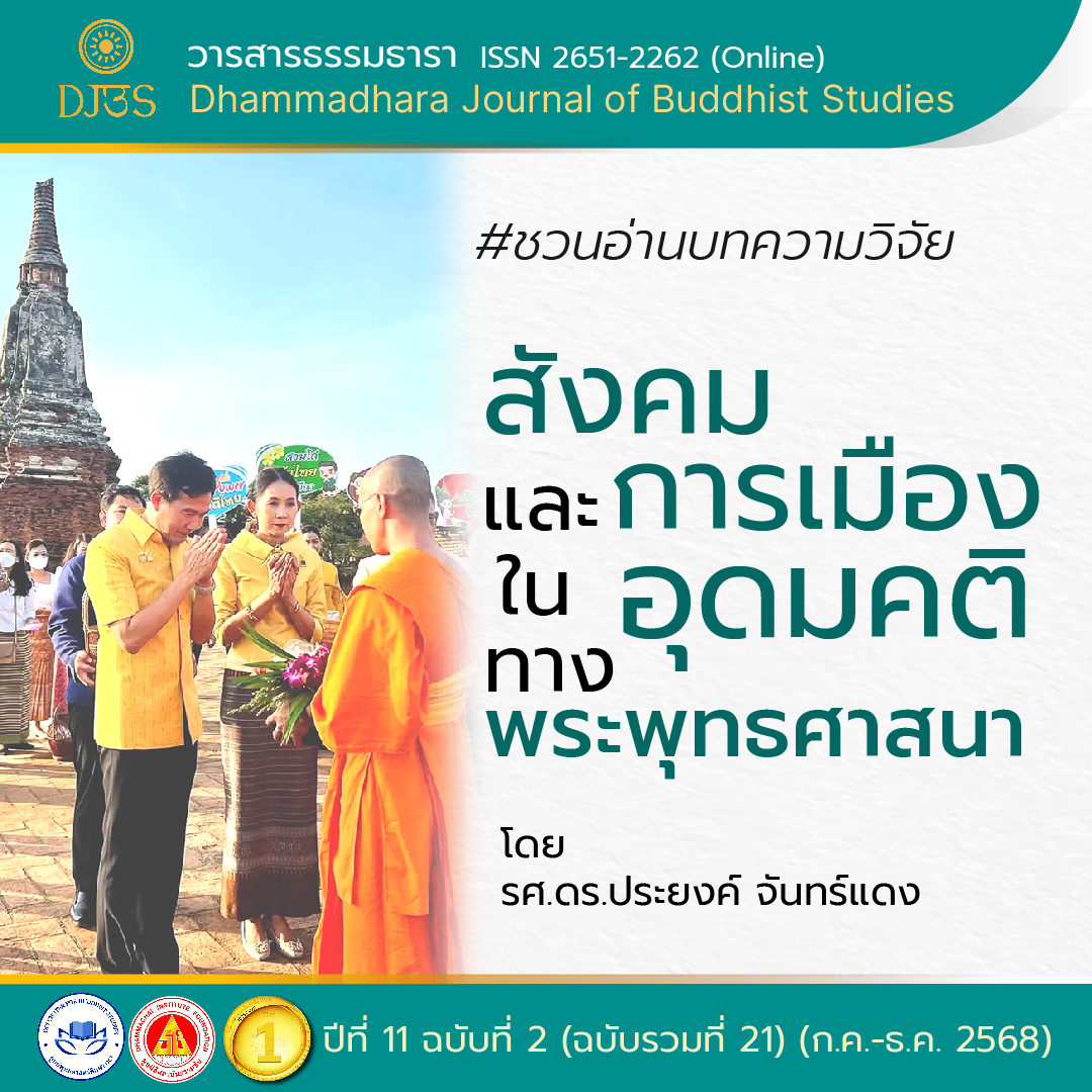 DJBS021-W02 Article Title Cover