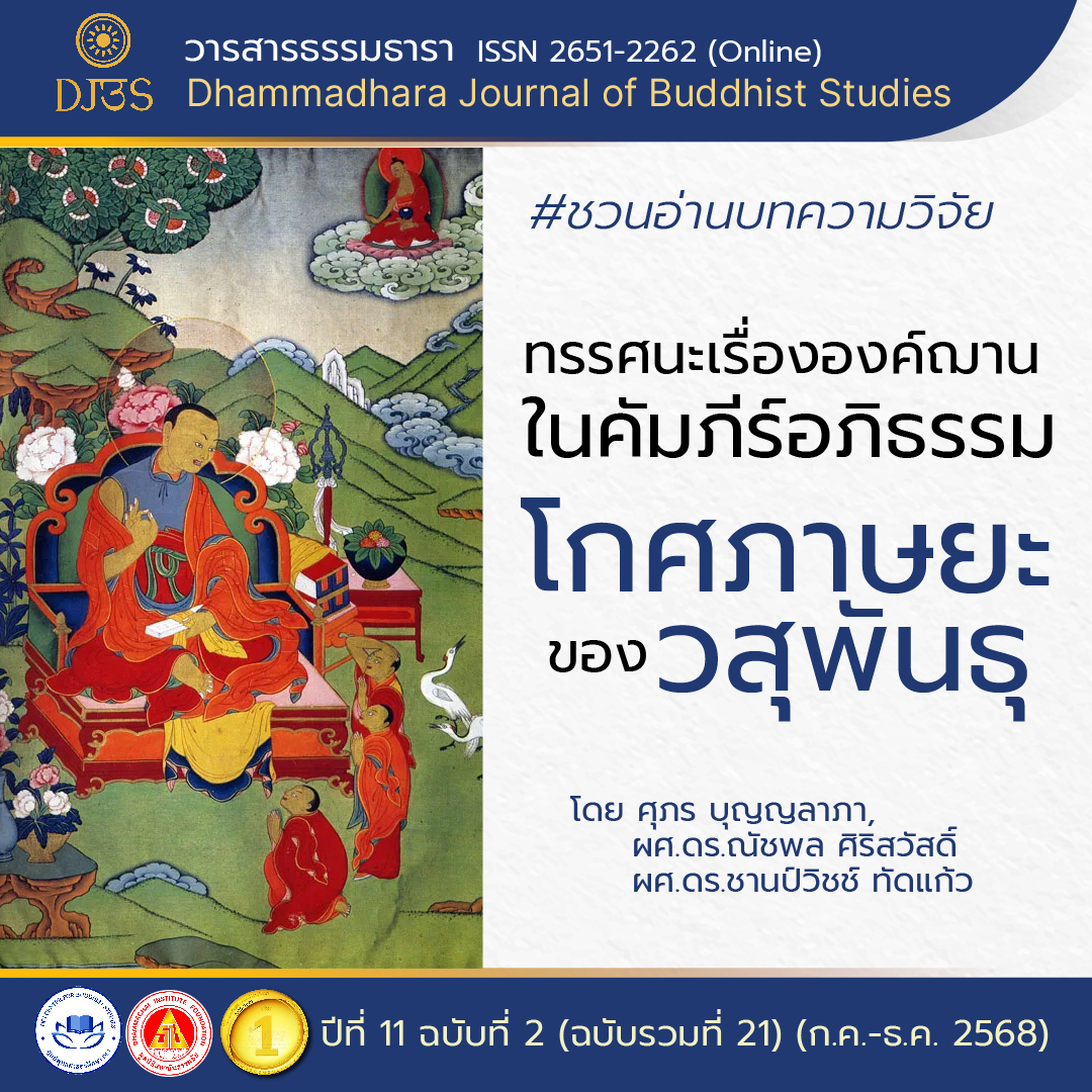 DJBS021-W03 Article Title Cover