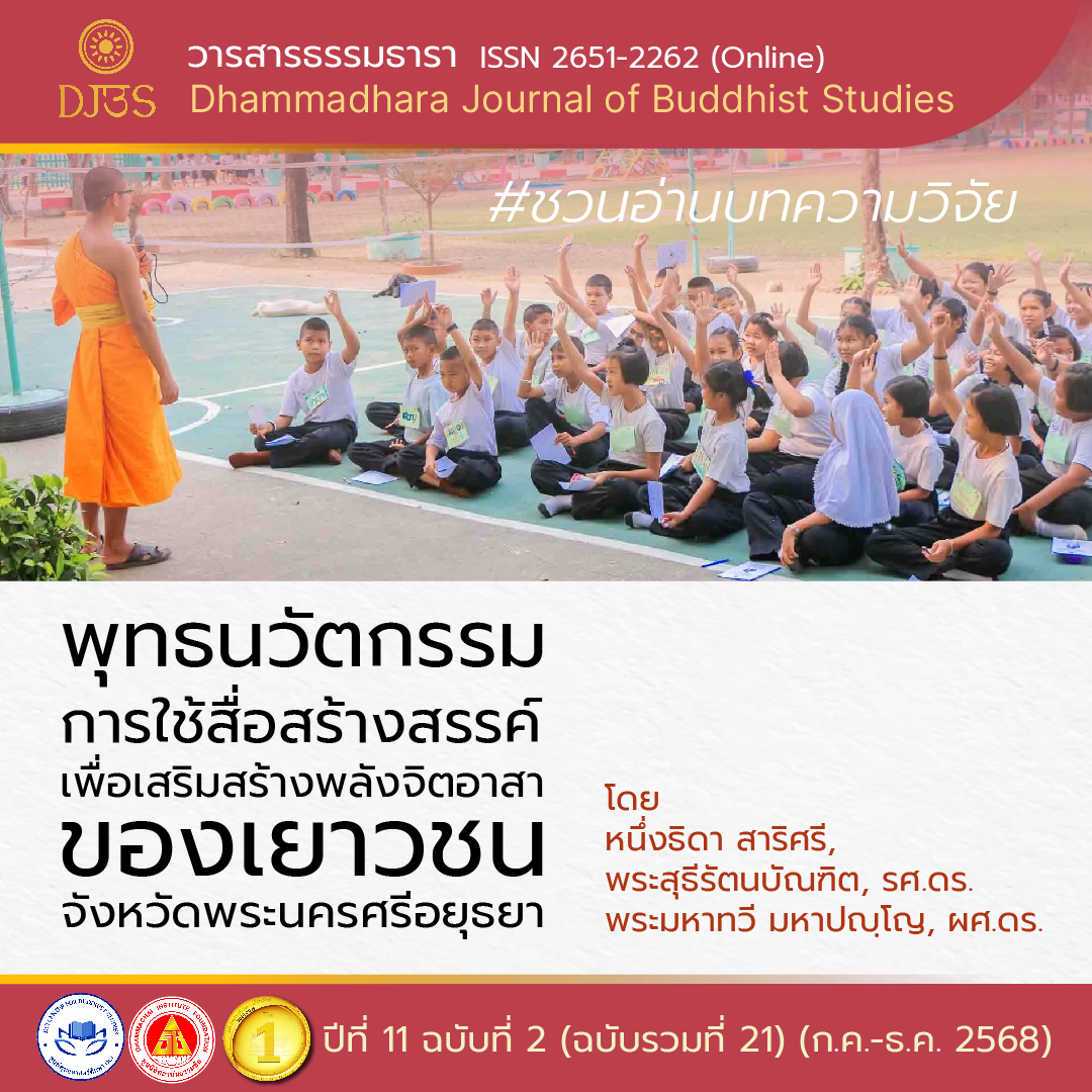 DJBS021-W04 Article Title Cover