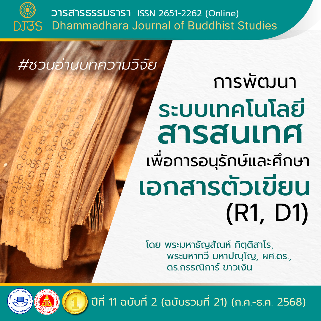 DJBS021-W05 Article Title Cover