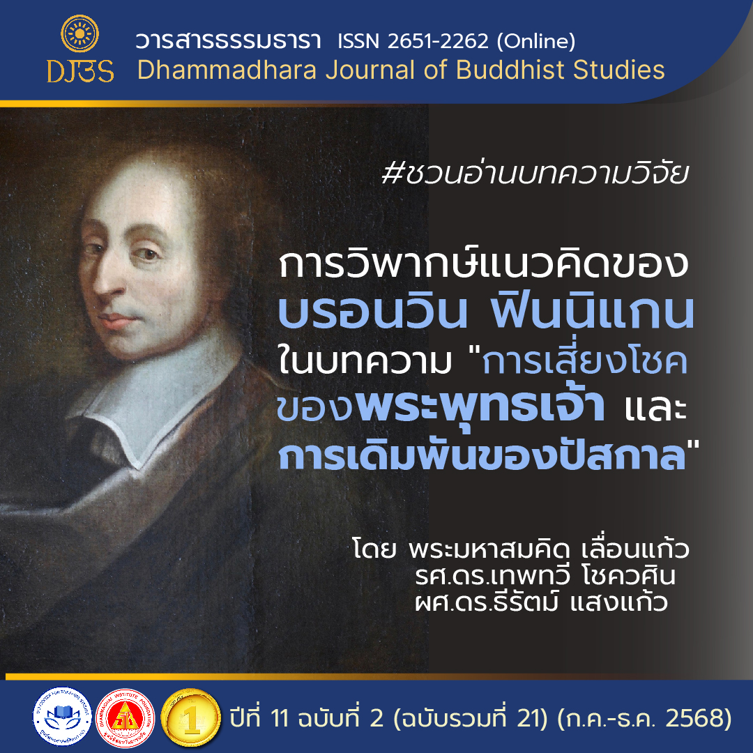 DJBS021-W06-Article Title Cover