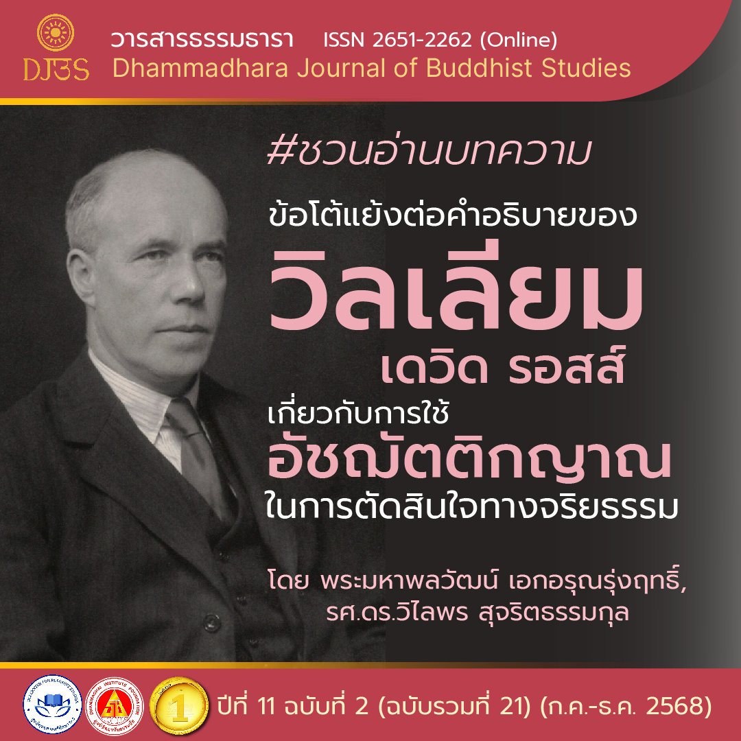 DJBS021-W07 Article Title Cover