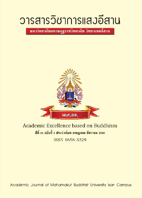 Vol 14 No 2 2017