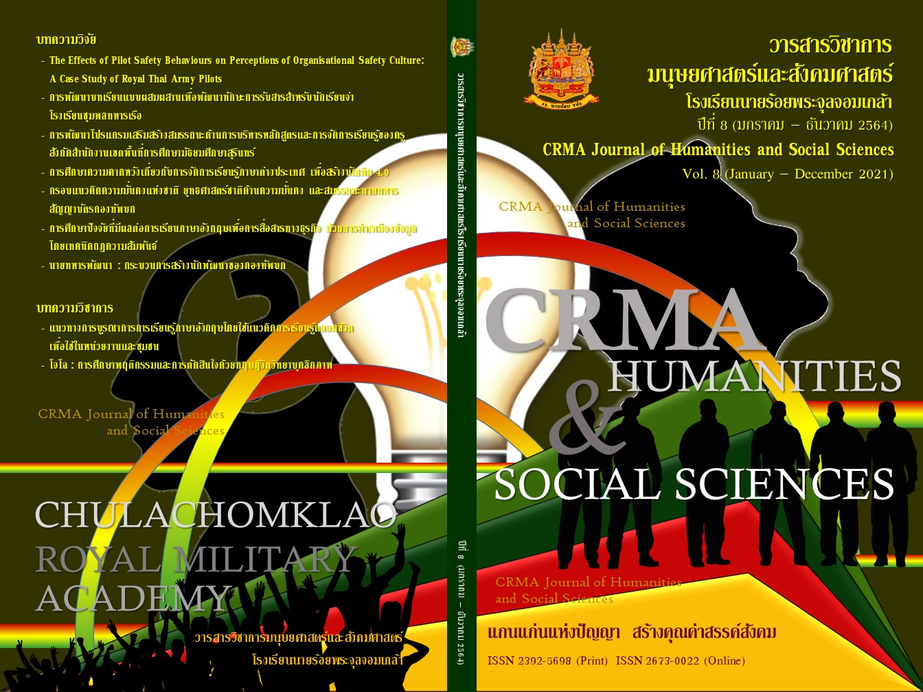 					View Vol. 8 (2021): CRMA  Journal of Humanities and Social Science
				