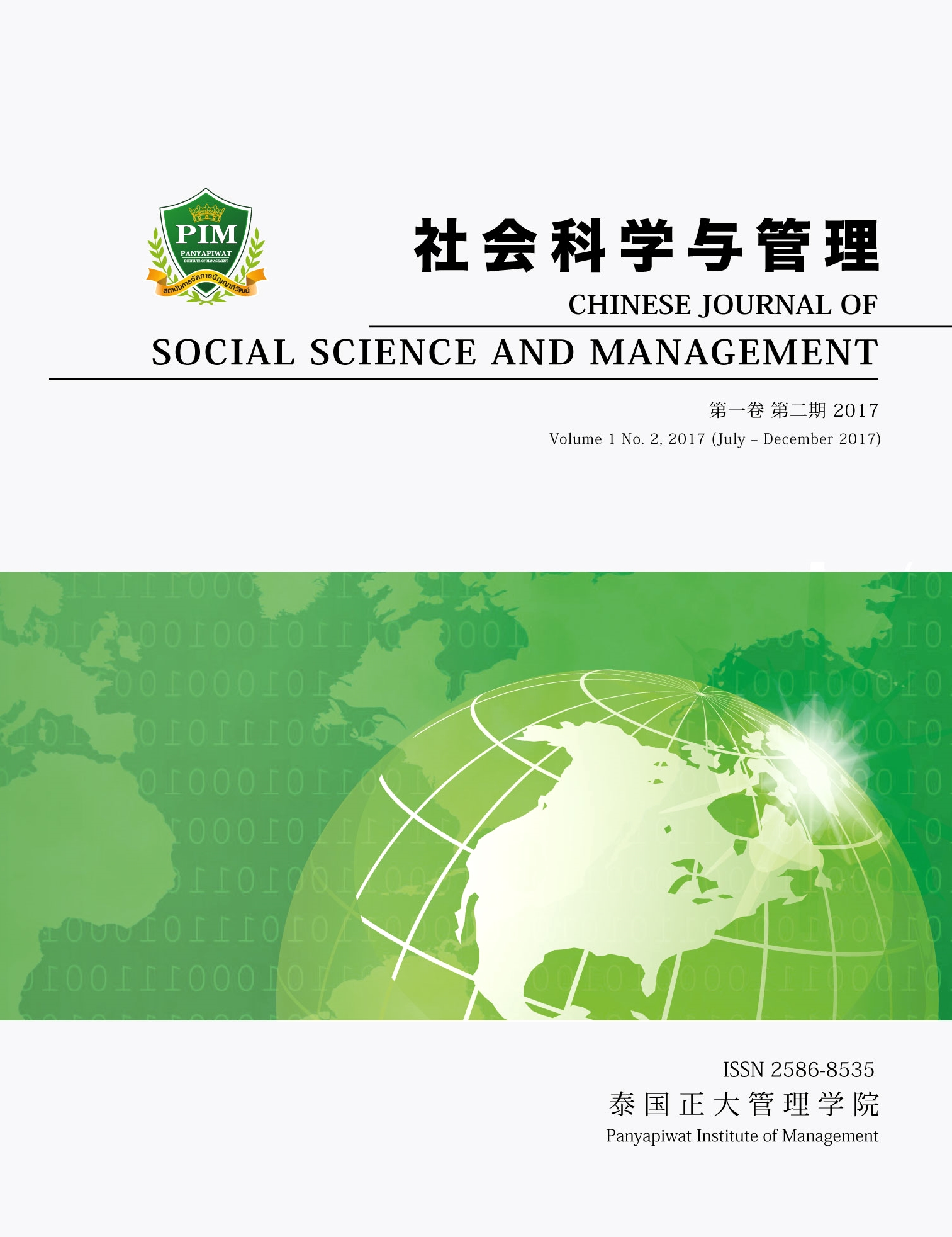 Archives  Chinese Journal of Social Science and Management