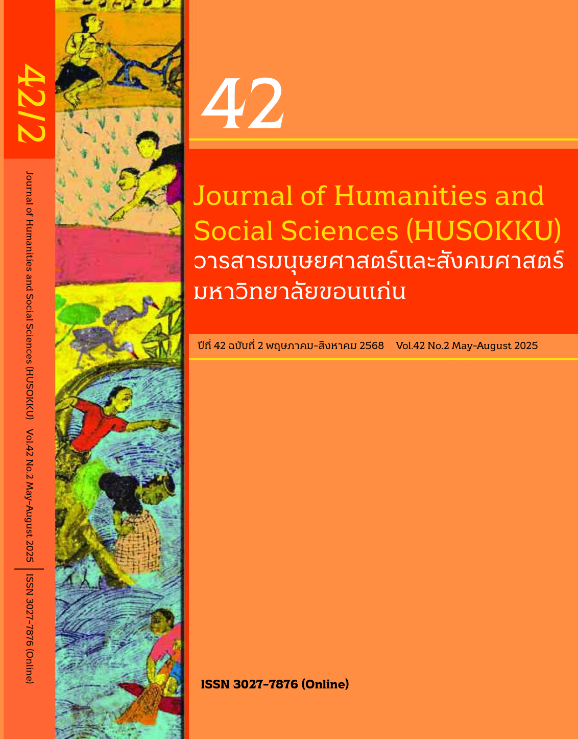 					View Vol. 42 No. 2 (2025): May-August
				