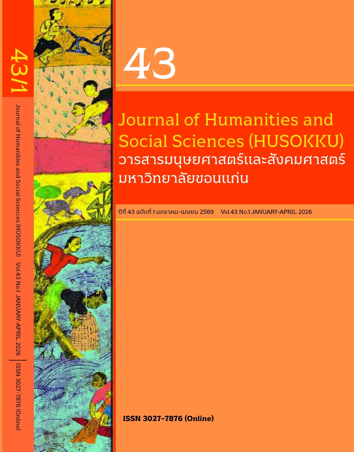 					View Vol. 43 No. 1 (2026): January-April
				