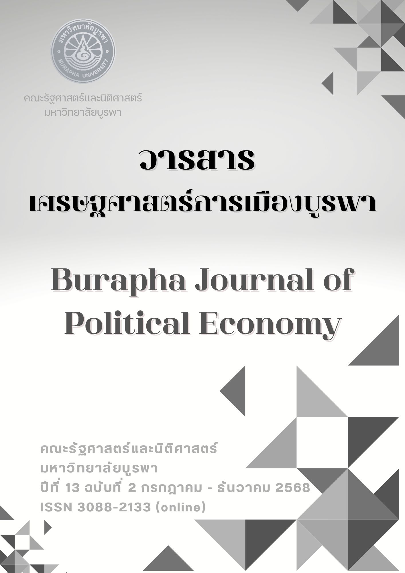 					View Vol. 13 No. 2 (2025): Burapha Journal of Political Economy 
				