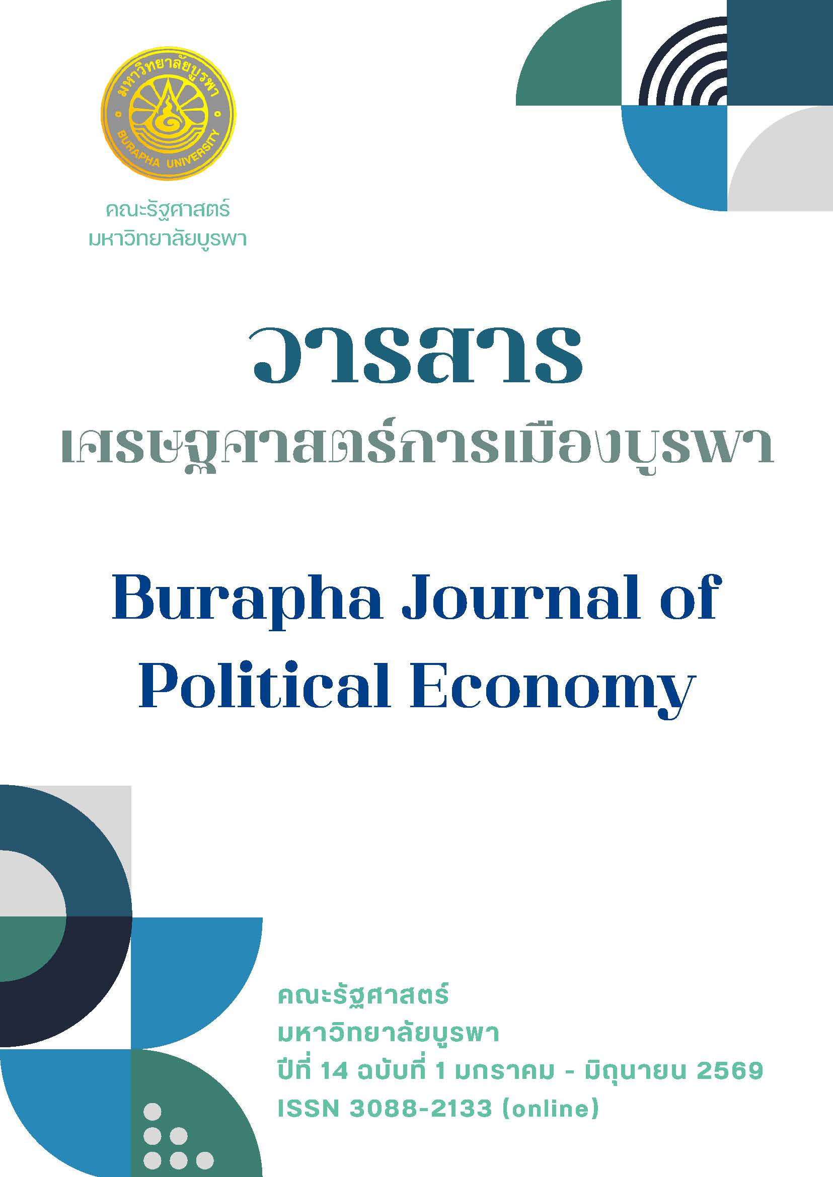 					View Vol. 14 No. 1 (2026): January-June
				