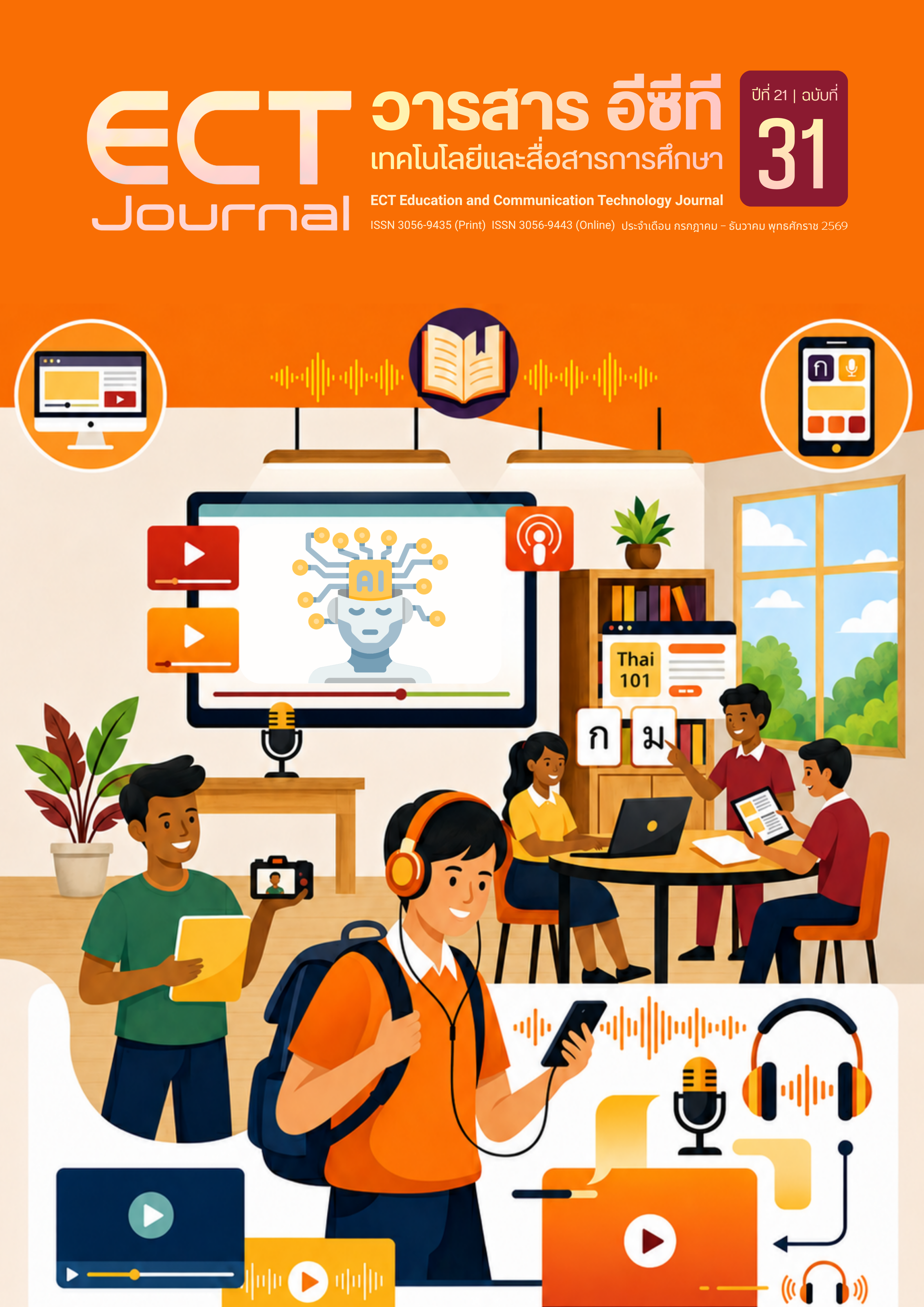 					View Vol. 21 No. 31 (2026): ECT Education and Communication Technology Journal
				