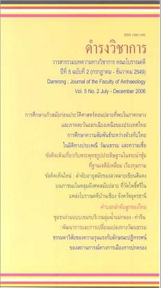 Vol. 5 No. 2 2006