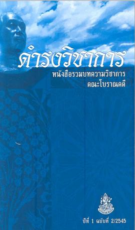 Vol. 1 No. 2 2002