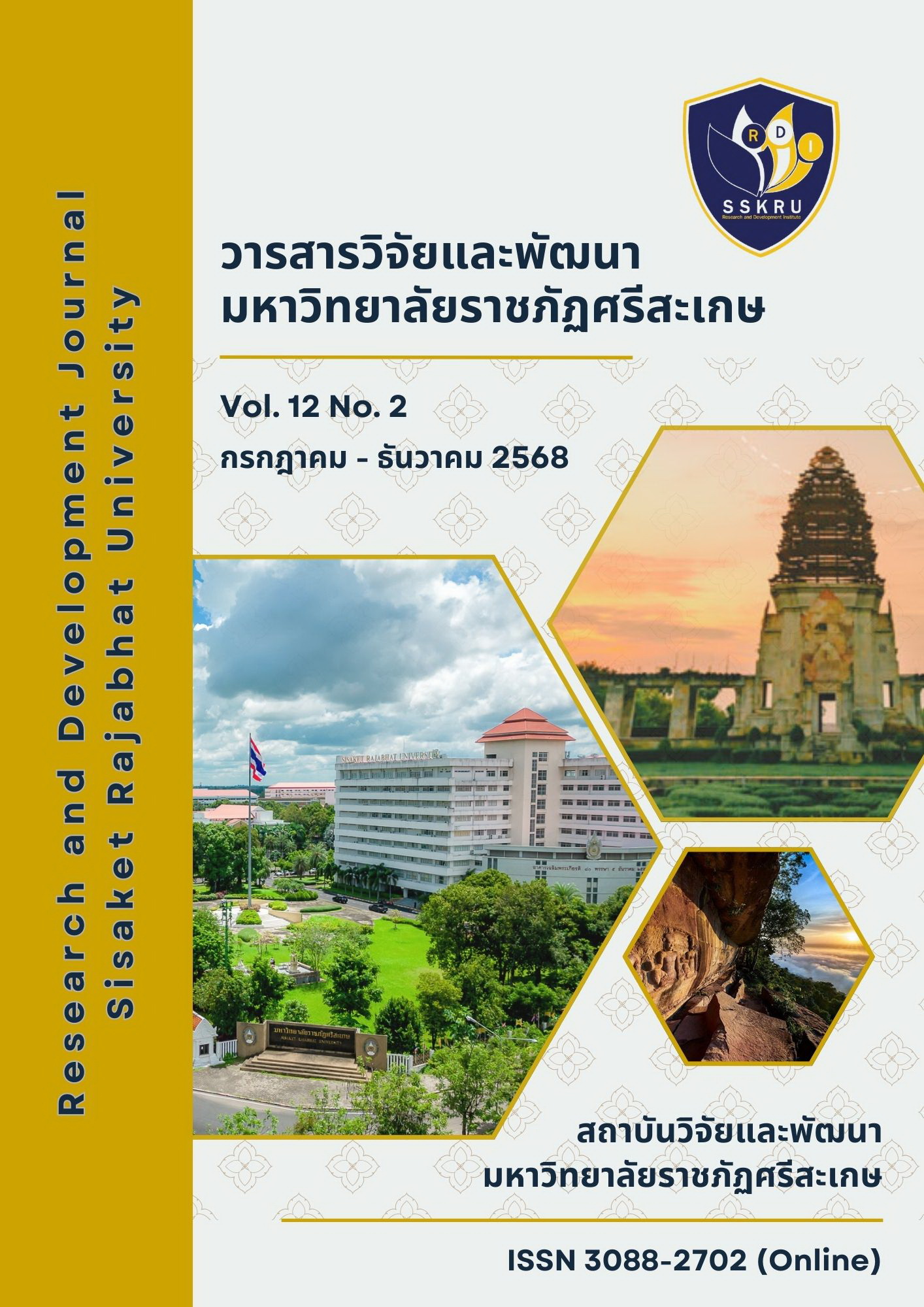 Vol.12 No.2