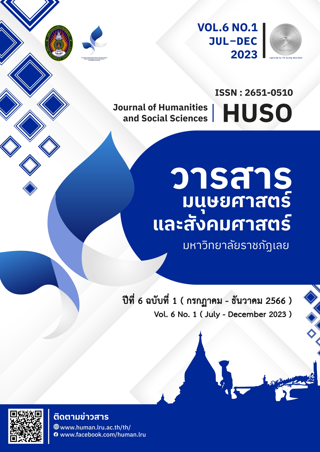 					View Vol. 6 No. 1 (2566): Journal of Humanities and Social Sciences Loei Rajabhat University
				