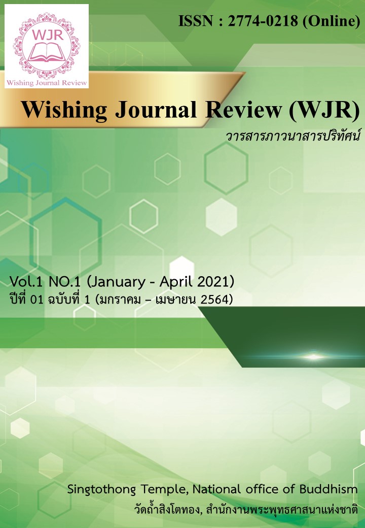					View Vol. 1 No. 01 (2021): Vol 1, No 01 (January-April 2021) 
				