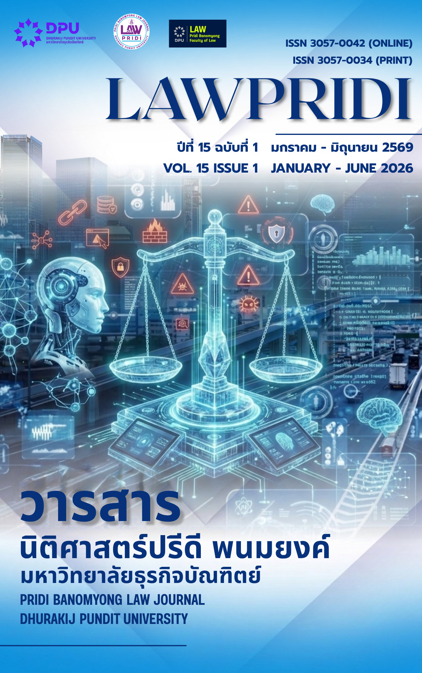					ดู ปีที่ 15 ฉบับที่ 1 (2569): มกราคม - มิถุนายน 2569
				