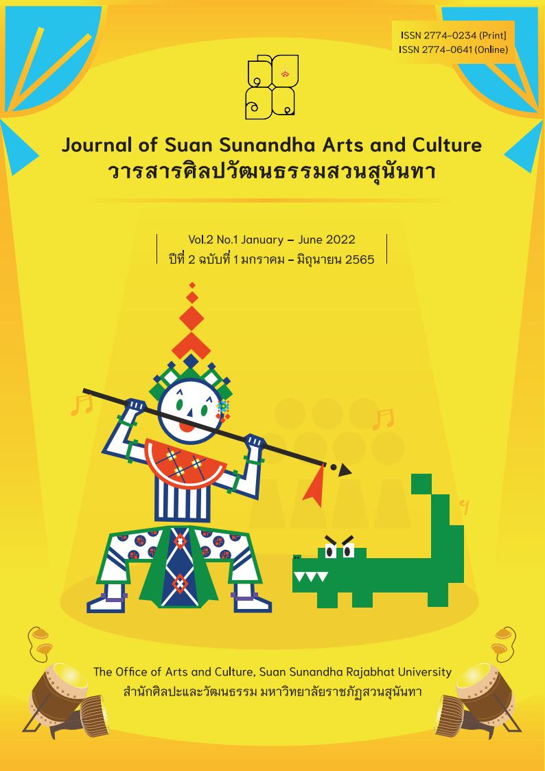 					View Vol. 2 No. 1 (2565): Journal of Suan Sunandha Arts and Culture
				