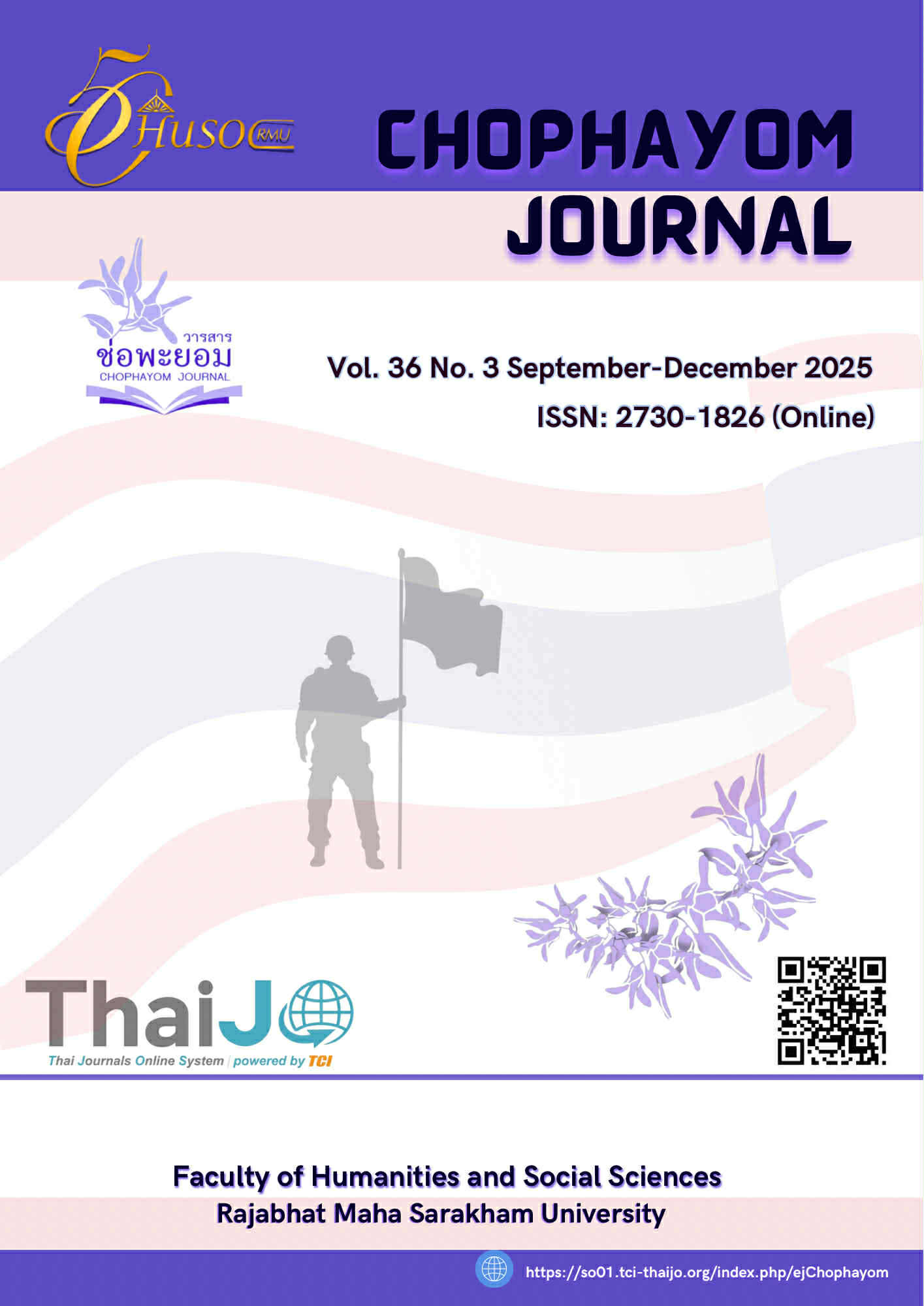 					ดู ปีที่ 36 ฉบับที่ 3 (2025): (กันยายน-ธันวาคม) วารสารช่อพะยอม 
				