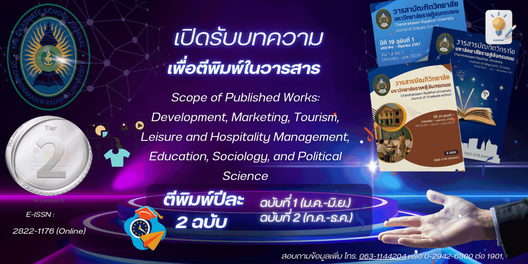 Graduate School Journal Banner